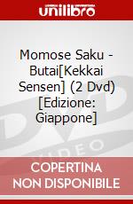Momose Saku - Butai[Kekkai Sensen] (2 Dvd) [Edizione: Giappone] dvd