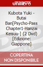 Kubota Yuki - Butai Ban[Psycho-Pass Chapter1-Hanzai Keisuu-] (2 Dvd) [Edizione: Giappone] dvd