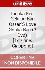 Tanaka Kei - Gekijou Ban Ossan'S Love Gouka Ban (3 Dvd) [Edizione: Giappone] dvd