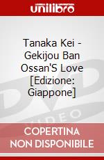 Tanaka Kei - Gekijou Ban Ossan'S Love [Edizione: Giappone] dvd
