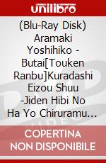 (Blu-Ray Disk) Aramaki Yoshihiko - Butai[Touken Ranbu]Kuradashi Eizou Shuu -Jiden Hibi No Ha Yo Chiruramu H [Edizione: Giappone] brd