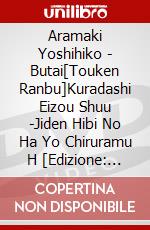 Aramaki Yoshihiko - Butai[Touken Ranbu]Kuradashi Eizou Shuu -Jiden Hibi No Ha Yo Chiruramu H  [Edizione: Giappone] dvd
