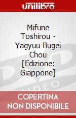 Mifune Toshirou - Yagyuu Bugei Chou [Edizione: Giappone] dvd