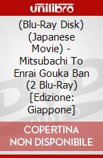 (Blu-Ray Disk) (Japanese Movie) - Mitsubachi To Enrai Gouka Ban (2 Blu-Ray) [Edizione: Giappone] brd