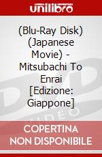 (Blu-Ray Disk) (Japanese Movie) - Mitsubachi To Enrai [Edizione: Giappone] brd