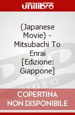 (Japanese Movie) - Mitsubachi To Enrai [Edizione: Giappone] dvd
