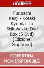 Furutachi Kanji - Kotaki Kyoudai To Shikuhakku Dvd Box (5 Dvd) [Edizione: Giappone] dvd