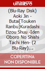 (Blu-Ray Disk) Aoki Jin - Butai[Touken Ranbu]Kuradashi Eizou Shuu -Iden Oboro No Shishi Tachi Hen- (2 Blu-Ray) [Edizione: Giappone] brd