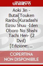 Aoki Jin - Butai[Touken Ranbu]Kuradashi Eizou Shuu -Iden Oboro No Shishi Tachi Hen- (2 Dvd) [Edizione: Giappone] dvd