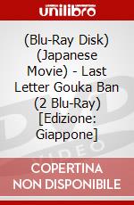 (Blu-Ray Disk) (Japanese Movie) - Last Letter Gouka Ban (2 Blu-Ray) [Edizione: Giappone] brd