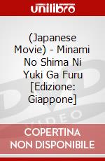 (Japanese Movie) - Minami No Shima Ni Yuki Ga Furu [Edizione: Giappone] dvd