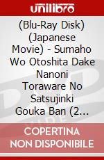 (Blu-Ray Disk) (Japanese Movie) - Sumaho Wo Otoshita Dake Nanoni Toraware No Satsujinki Gouka Ban (2 Blu-Ray) [Edizione: Giappone] brd