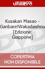 Kusakari Masao - Ganbare!Wakadaishou [Edizione: Giappone] dvd