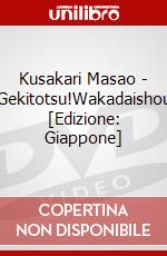 Kusakari Masao - Gekitotsu!Wakadaishou [Edizione: Giappone] dvd