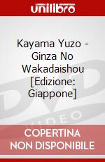 Kayama Yuzo - Ginza No Wakadaishou [Edizione: Giappone] dvd