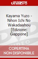 Kayama Yuzo - Nihon Ichi No Wakadaishou [Edizione: Giappone] dvd