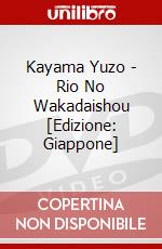 Kayama Yuzo - Rio No Wakadaishou [Edizione: Giappone] dvd