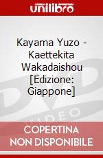 Kayama Yuzo - Kaettekita Wakadaishou [Edizione: Giappone] dvd
