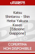Katsu Shintarou - Shin Heitai Yakuza Kasen [Edizione: Giappone] dvd