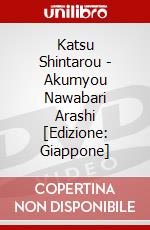 Katsu Shintarou - Akumyou Nawabari Arashi [Edizione: Giappone] dvd