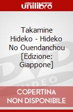 Takamine Hideko - Hideko No Ouendanchou [Edizione: Giappone] dvd