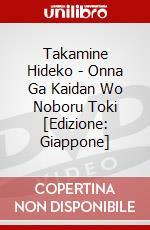 Takamine Hideko - Onna Ga Kaidan Wo Noboru Toki [Edizione: Giappone] dvd