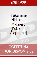 Takamine Hideko - Midareru [Edizione: Giappone] dvd
