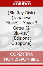(Blu-Ray Disk) (Japanese Movie) - Yayoi.3 Gatsu (2 Blu-Ray) [Edizione: Giappone] brd
