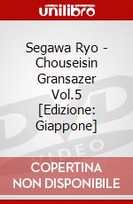 Segawa Ryo - Chouseisin Gransazer Vol.5 [Edizione: Giappone] dvd