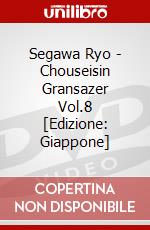 Segawa Ryo - Chouseisin Gransazer Vol.8 [Edizione: Giappone] dvd