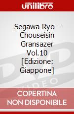 Segawa Ryo - Chouseisin Gransazer Vol.10 [Edizione: Giappone] dvd