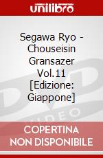 Segawa Ryo - Chouseisin Gransazer Vol.11 [Edizione: Giappone] dvd
