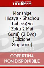 Morishige Hisaya - Shachou Taiheiki(Sei Zoku 2 Mai Gumi) (2 Dvd) [Edizione: Giappone] dvd
