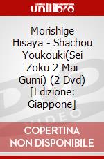 Morishige Hisaya - Shachou Youkouki(Sei Zoku 2 Mai Gumi) (2 Dvd) [Edizione: Giappone] dvd