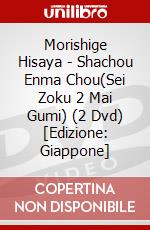 Morishige Hisaya - Shachou Enma Chou(Sei Zoku 2 Mai Gumi) (2 Dvd) [Edizione: Giappone] dvd