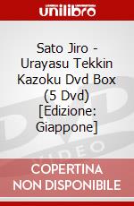 Sato Jiro - Urayasu Tekkin Kazoku Dvd Box (5 Dvd) [Edizione: Giappone] dvd