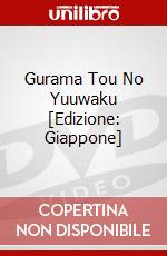 Gurama Tou No Yuuwaku [Edizione: Giappone] dvd