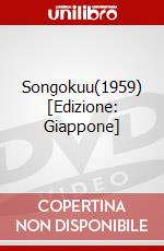 Songokuu(1959) [Edizione: Giappone] dvd