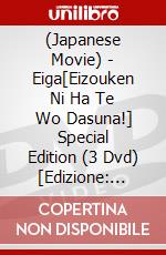 (Japanese Movie) - Eiga[Eizouken Ni Ha Te Wo Dasuna!] Special Edition (3 Dvd) [Edizione: Giappone] dvd