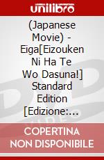 (Japanese Movie) - Eiga[Eizouken Ni Ha Te Wo Dasuna!] Standard Edition [Edizione: Giappone] dvd