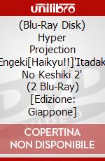 (Blu-Ray Disk) Hyper Projection Engeki[Haikyu!!]'Itadaki No Keshiki 2' (2 Blu-Ray) [Edizione: Giappone] brd