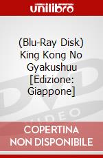 (Blu-Ray Disk) King Kong No Gyakushuu [Edizione: Giappone] brd