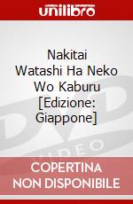 Nakitai Watashi Ha Neko Wo Kaburu [Edizione: Giappone] dvd
