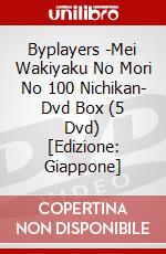 Byplayers -Mei Wakiyaku No Mori No 100 Nichikan- Dvd Box (5 Dvd) [Edizione: Giappone] dvd