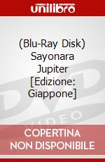 (Blu-Ray Disk) Sayonara Jupiter [Edizione: Giappone] brd