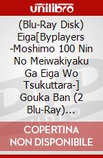 (Blu-Ray Disk) Eiga[Byplayers -Moshimo 100 Nin No Meiwakiyaku Ga Eiga Wo Tsukuttara-] Gouka Ban (2 Blu-Ray) [Edizione: Giappone] brd