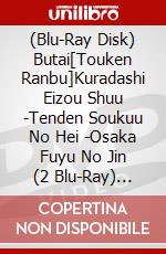(Blu-Ray Disk) Butai[Touken Ranbu]Kuradashi Eizou Shuu -Tenden Soukuu No Hei -Osaka Fuyu No Jin (2 Blu-Ray) [Edizione: Giappone] brd