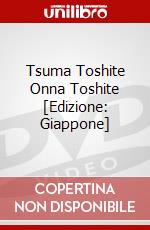 Tsuma Toshite Onna Toshite [Edizione: Giappone] dvd