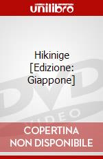Hikinige [Edizione: Giappone] dvd