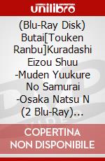 (Blu-Ray Disk) Butai[Touken Ranbu]Kuradashi Eizou Shuu -Muden Yuukure No Samurai -Osaka Natsu N (2 Blu-Ray) [Edizione: Giappone] brd